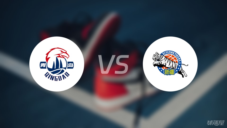 【CBA夏季联赛】青岛vs新疆直播在线观看(2025年08月16日)